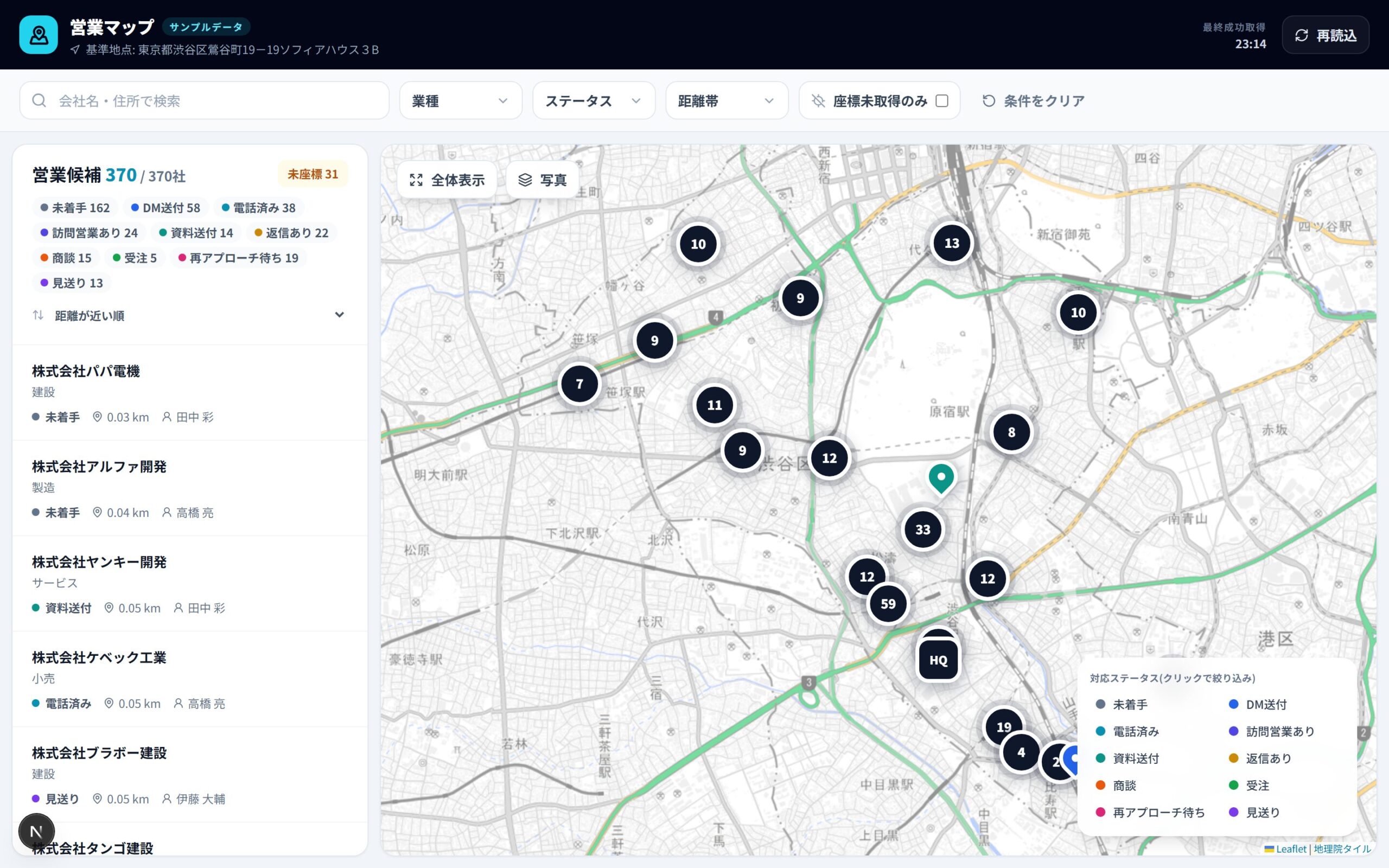 営業マップの全体像。左に一覧、右に地図が並び、会社がピンで表示されている